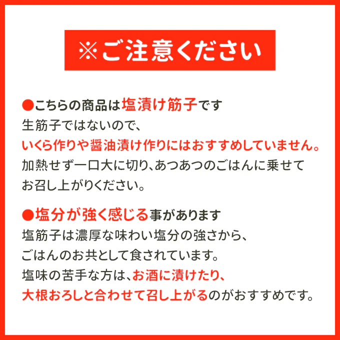 訳あり天然紅鮭塩筋子 2kg 送料無料