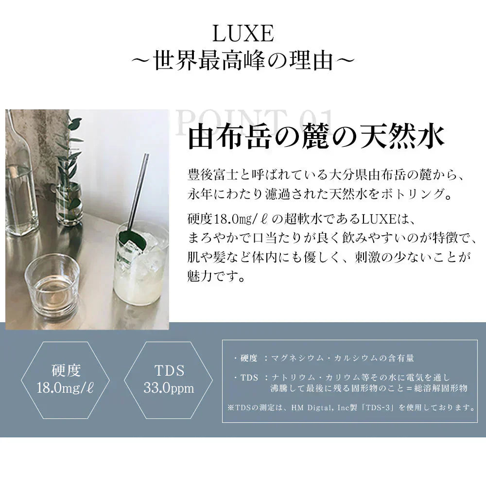 シリカ水 550ml 24本 送料無料 バナジウム シリカ 高濃度シリカ水 天然シリカ ミネラルウォーター ケイ素水 シリカウォーター LUXE 天然水 水 軟水 国産 大分県産