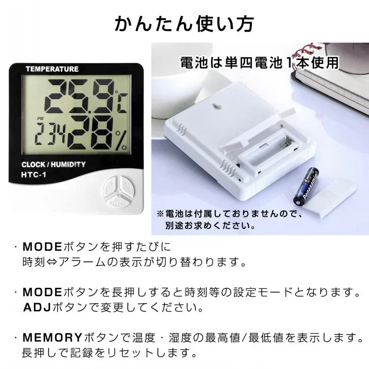 デジタル温度計 湿度計 温湿度計 電池式 デジタル式【ご新規さん限定商品】