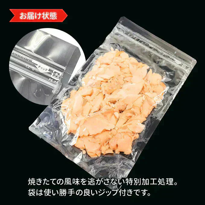 鮭専門店の新巻鮭あらほぐし 150g 常温便 ネコポス 送料無料【猛暑注意!到着後お早めに室内へ】