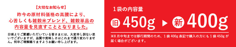 雑穀お楽しみセット 人気の雑穀米がどっさり800g(400g×2袋) 何が入っているかはお楽しみ 送料無料