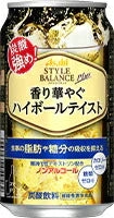 アサヒ スタイルバランスプラス 香り華やぐハイボールテイス350ml×2ケース/48本