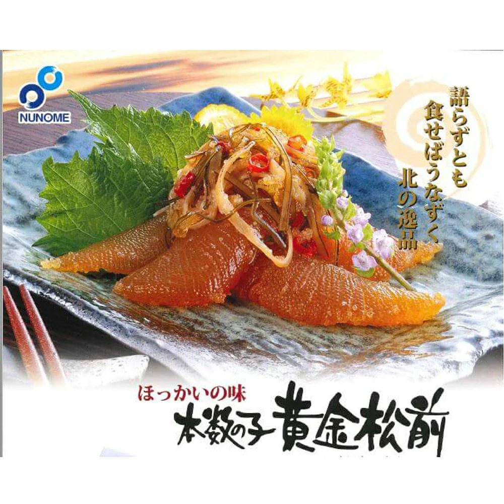 布目 黄金松前漬け 数の子たっぷりの豪華松前漬け 900g ×2箱