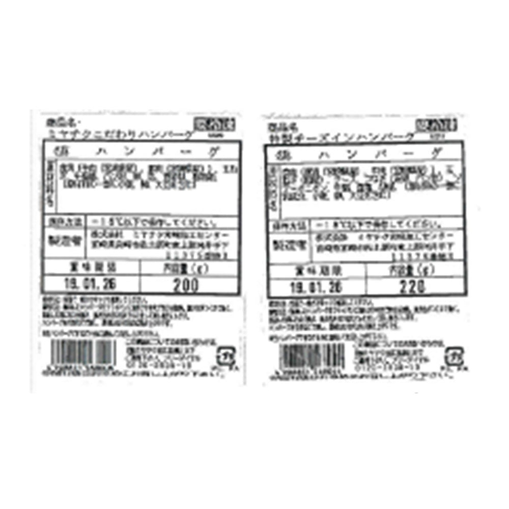 【3人シェア買いでお得】宮崎牛専門レストラン 「ミヤチク」こだわりハンバーグセット