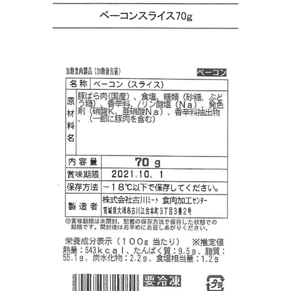 宮城 Meat Meister OSAKI ソーセージ A