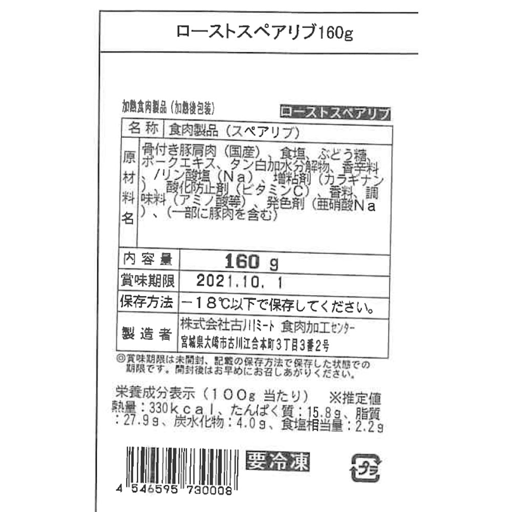 【3人シェア買いでお得】宮城 Meat Meister OSAKI ソーセージギフト B