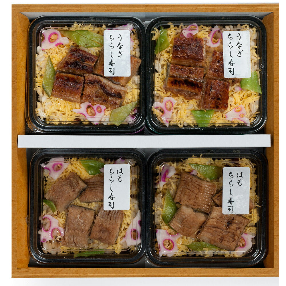 【3人シェア買いでお得】【お中元】徳島 「吟月」 うなぎと鱧のちらし寿司