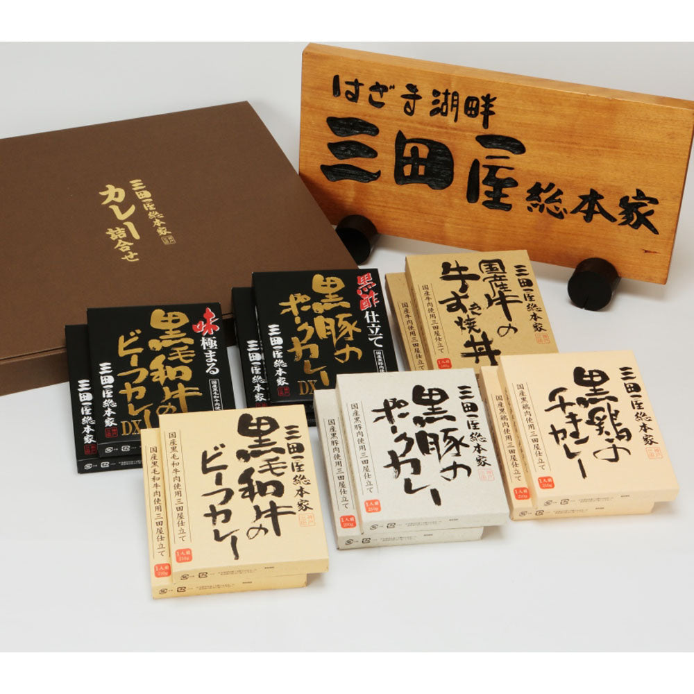 ※掲載なし【3人シェア買いでお得】三田屋総本家 カレー詰合せ(ギフト)