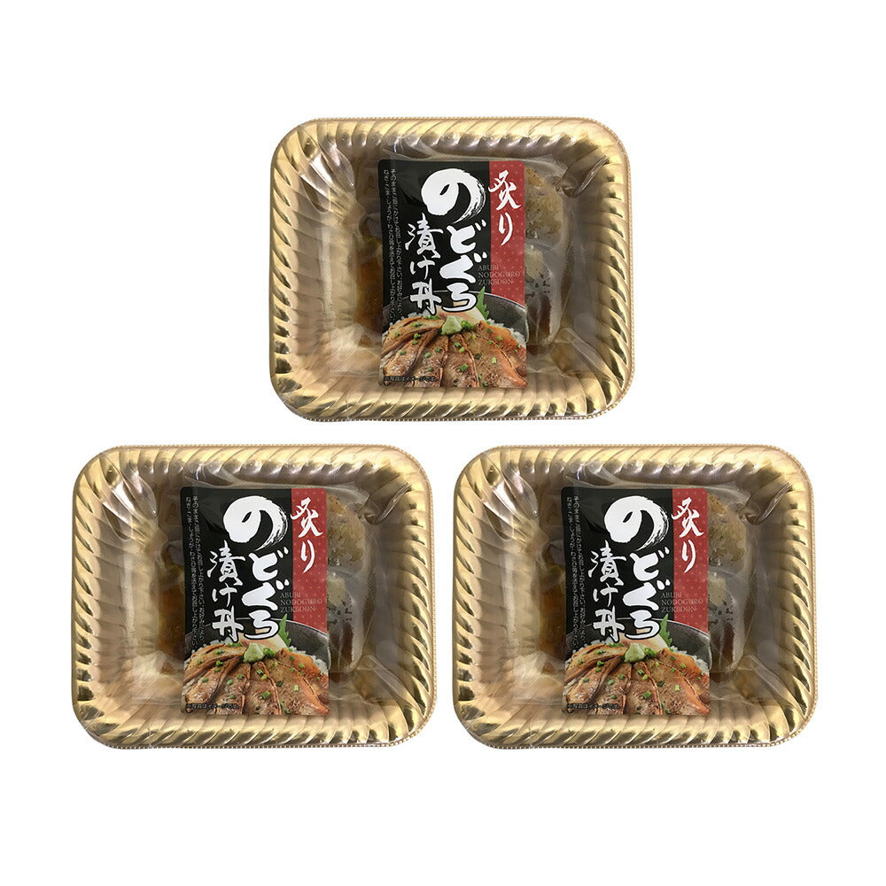 山口 炙りのどぐろ漬け丼 計3パック 炙りのどぐろ漬丼×3パック(1パックに 50g×2入)【送料込み】