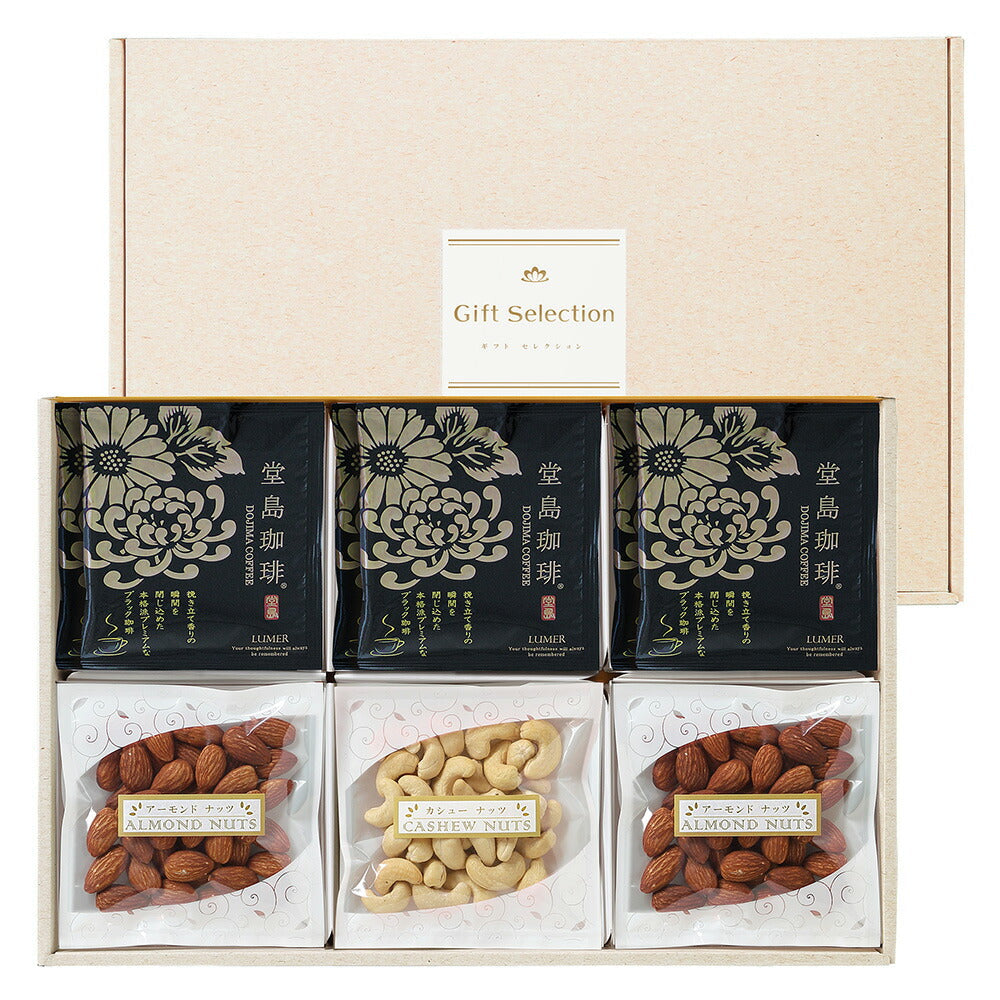 堂島珈琲・ナッツセレクション 堂島珈琲(ドリップコーヒー)72g(8g×9) 素焼きアーモンド40g×4 素焼きカシューナッツ35g×2