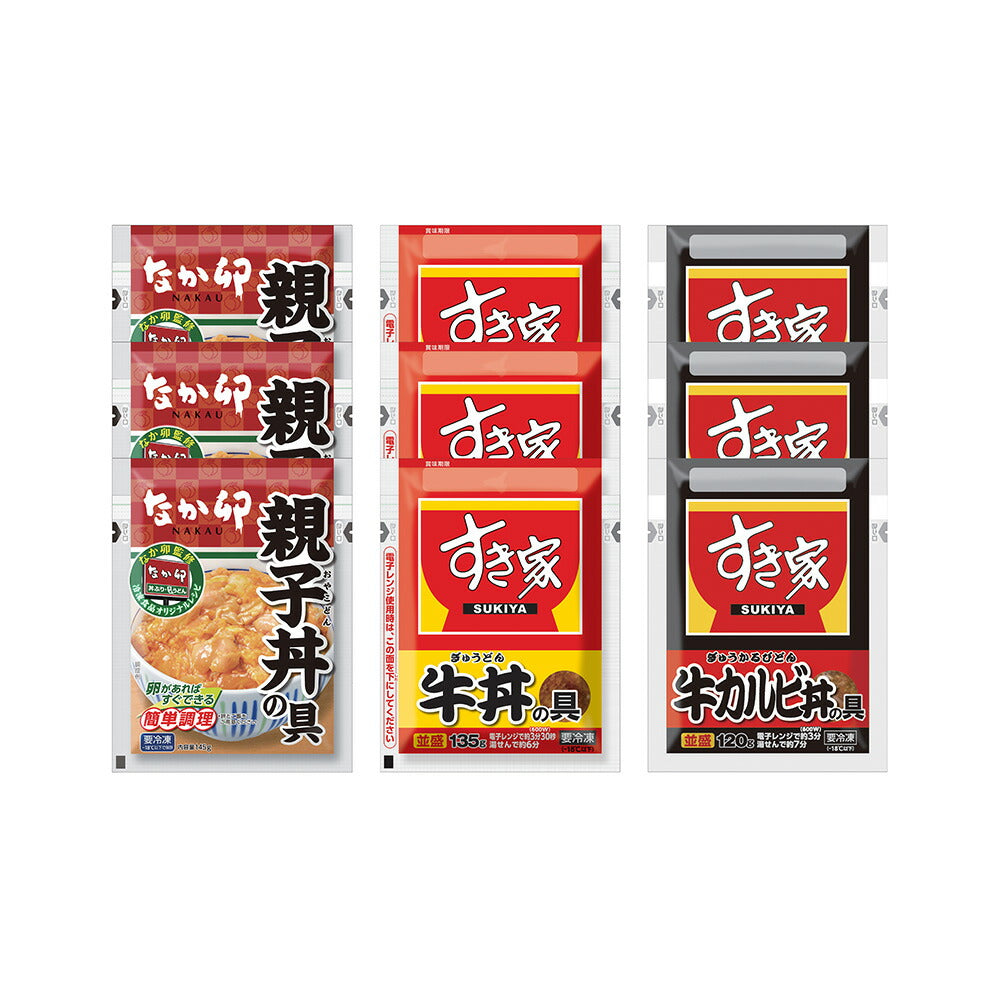 すき家 & なか卯 丼ぶりの具3種セット 9個