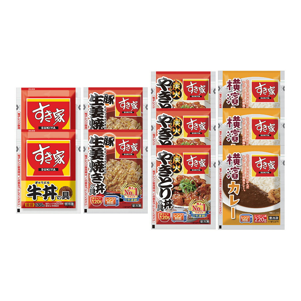 【3人シェア買いでお得】すき家 人気の4種セット 10個