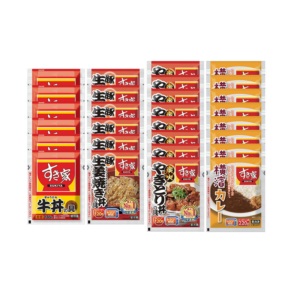 【3人シェア買いでお得】すき家 人気の4種セット 28個