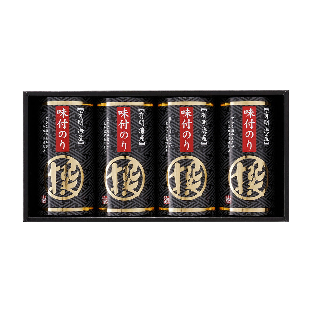 有明海産味付海苔詰合せ「撰」 ×4個
