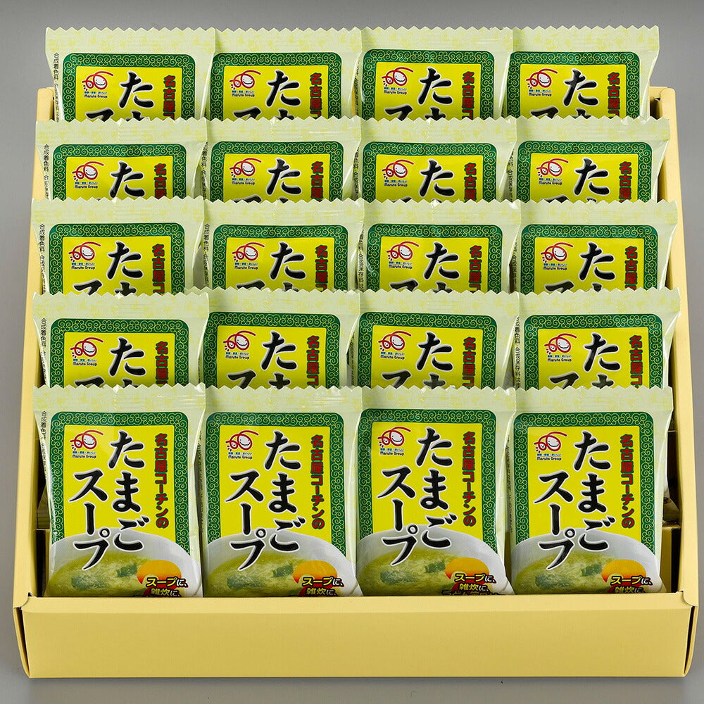 愛知 名古屋コーチンたまごスープ 和風 7g×20【送料込み】