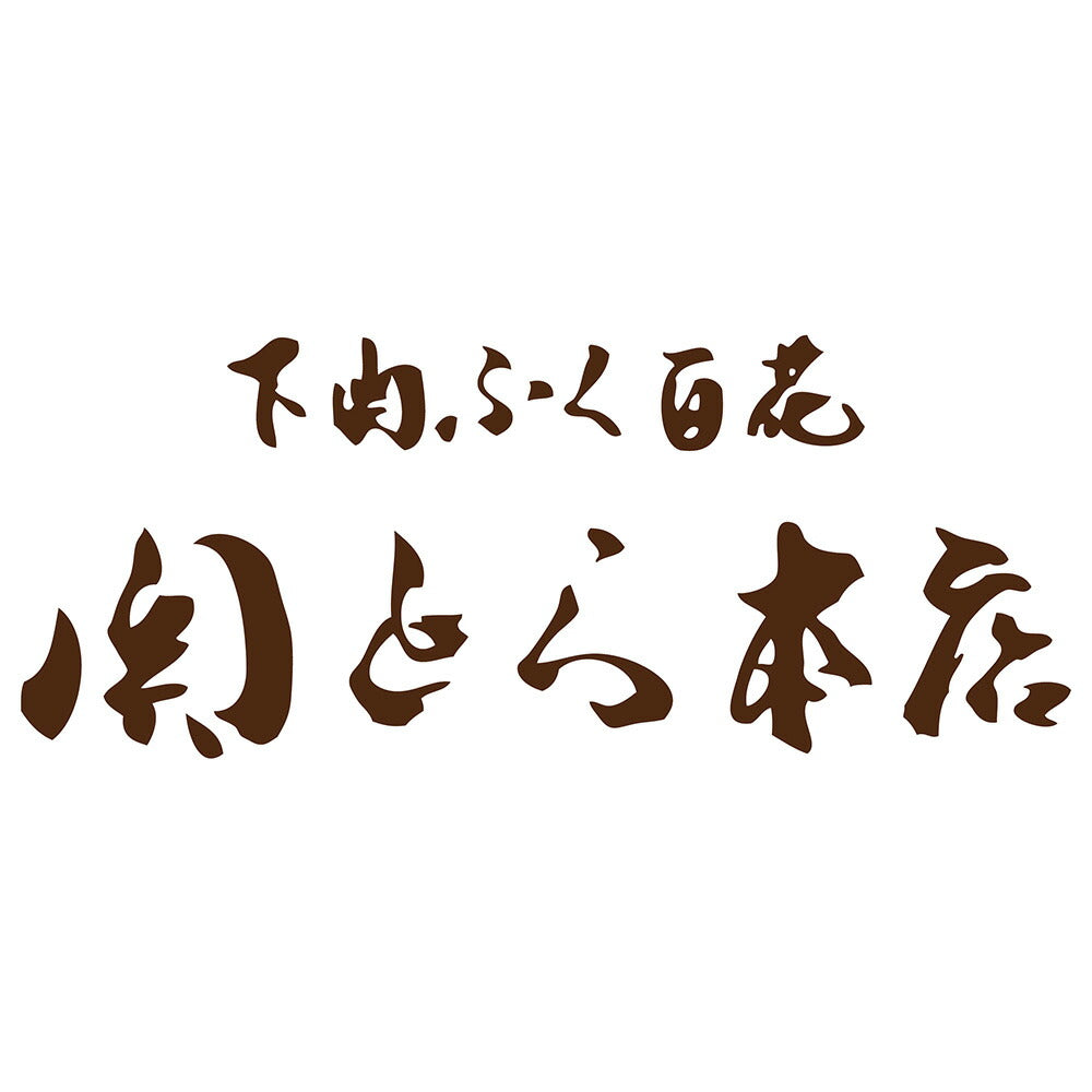 関とら本店 レンジで簡単 ふく唐揚げ詰合せ【送料込み】