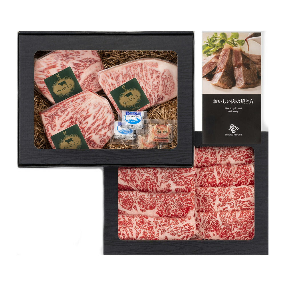 岡山 おかやま和牛(A5等級)ステーキ&すき焼 セット ステーキ肉 すき焼き 牛肉【送料込み】