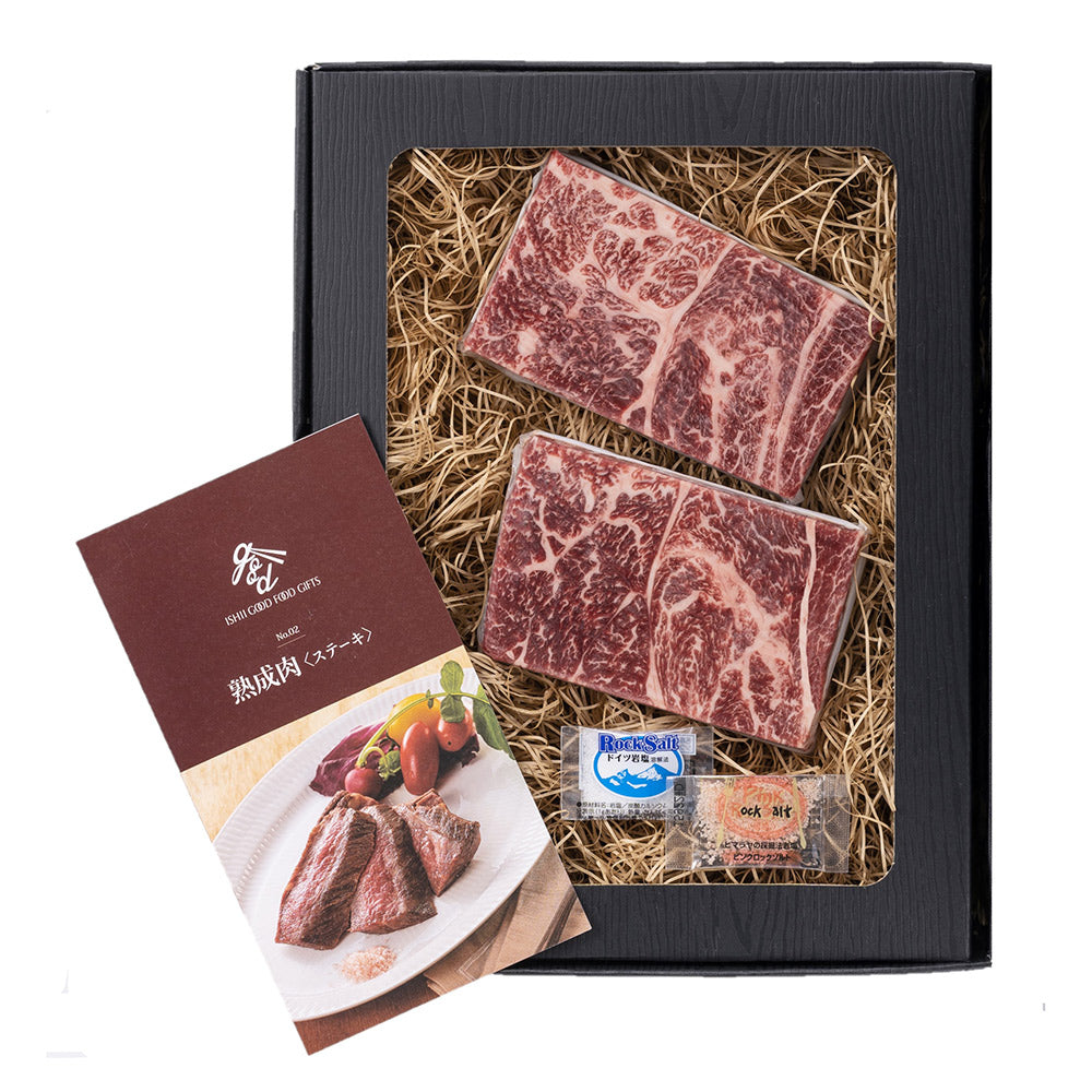 岡山 発酵熟成肉 黒毛和牛ステーキ300g ステーキ肉 牛肉【送料込み】