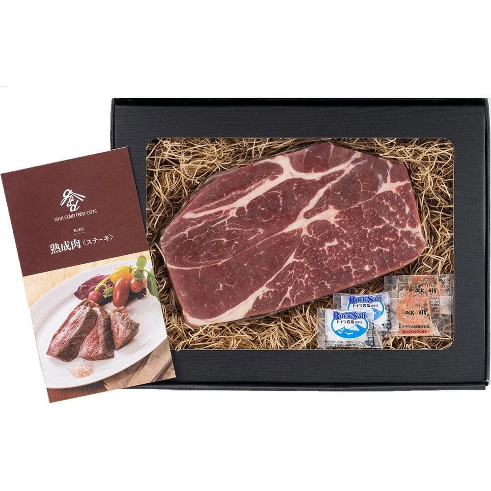 岡山 発酵熟成肉 チャックアイロール1ポンドステーキ ステーキ肉 牛肉【送料込み】