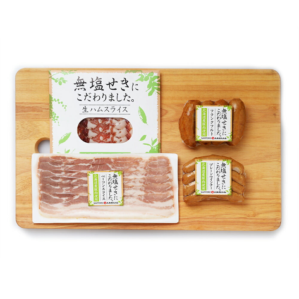 北海道 札幌バルナバフーズ 北海道産 無塩せき ギフト 4種 詰め合わせ 無塩せきハム 【送料込み】