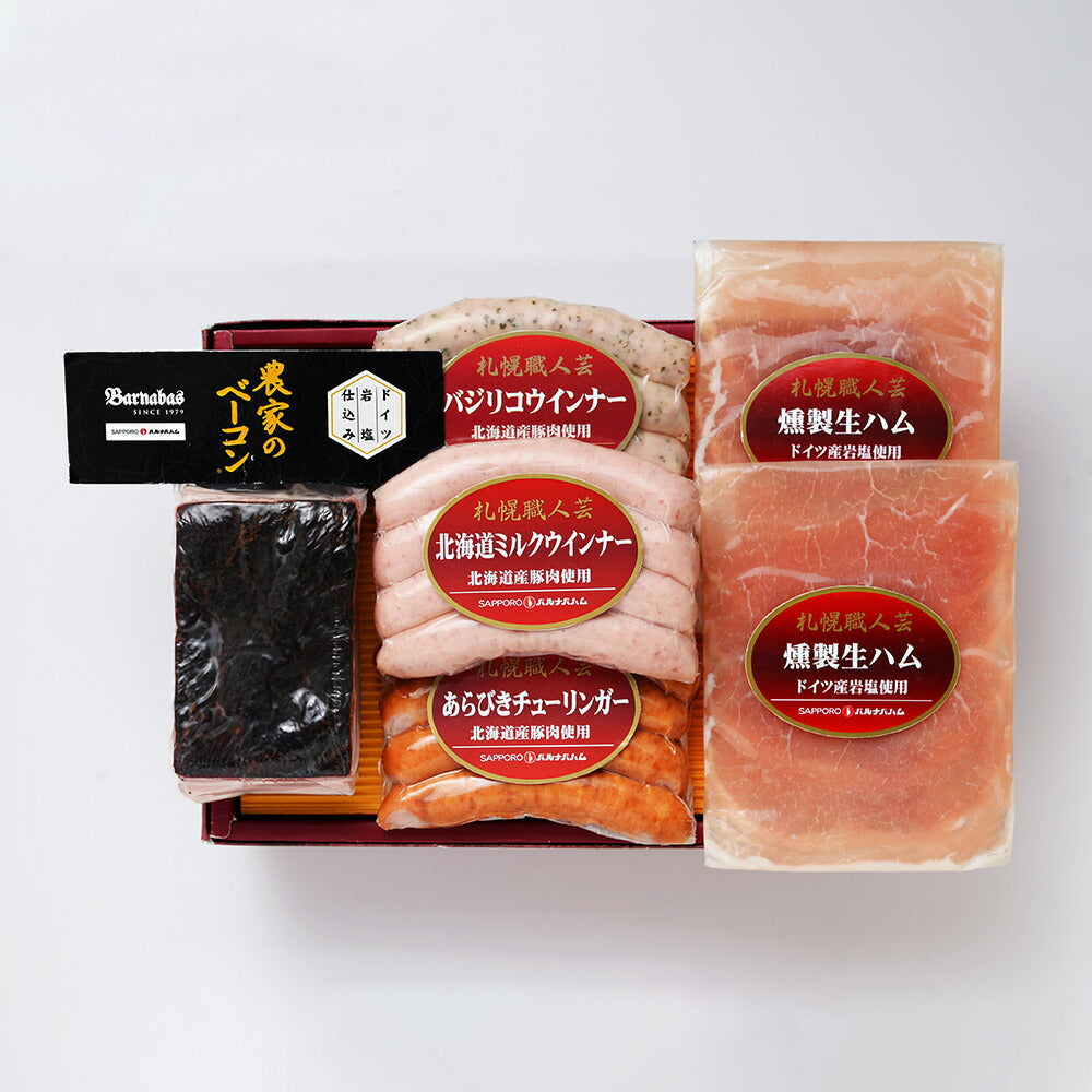 北海道 札幌バルナバフーズ 農家のベーコン セット 5種詰め合わせ 生ハム ウインナー ベーコン【送料込み】