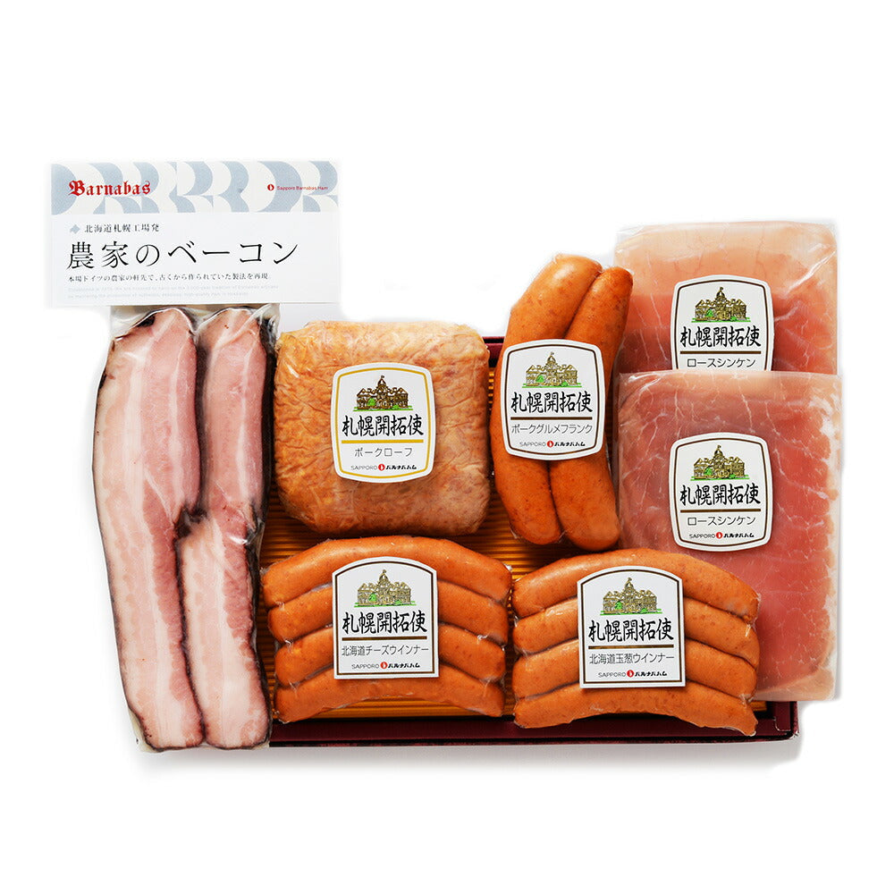 北海道 札幌バルナバフーズ 札幌開拓使 バラエティ セット 6種 詰め合わせ 生ハム ベーコン ウインナー フランク ハム セット【送料込み】