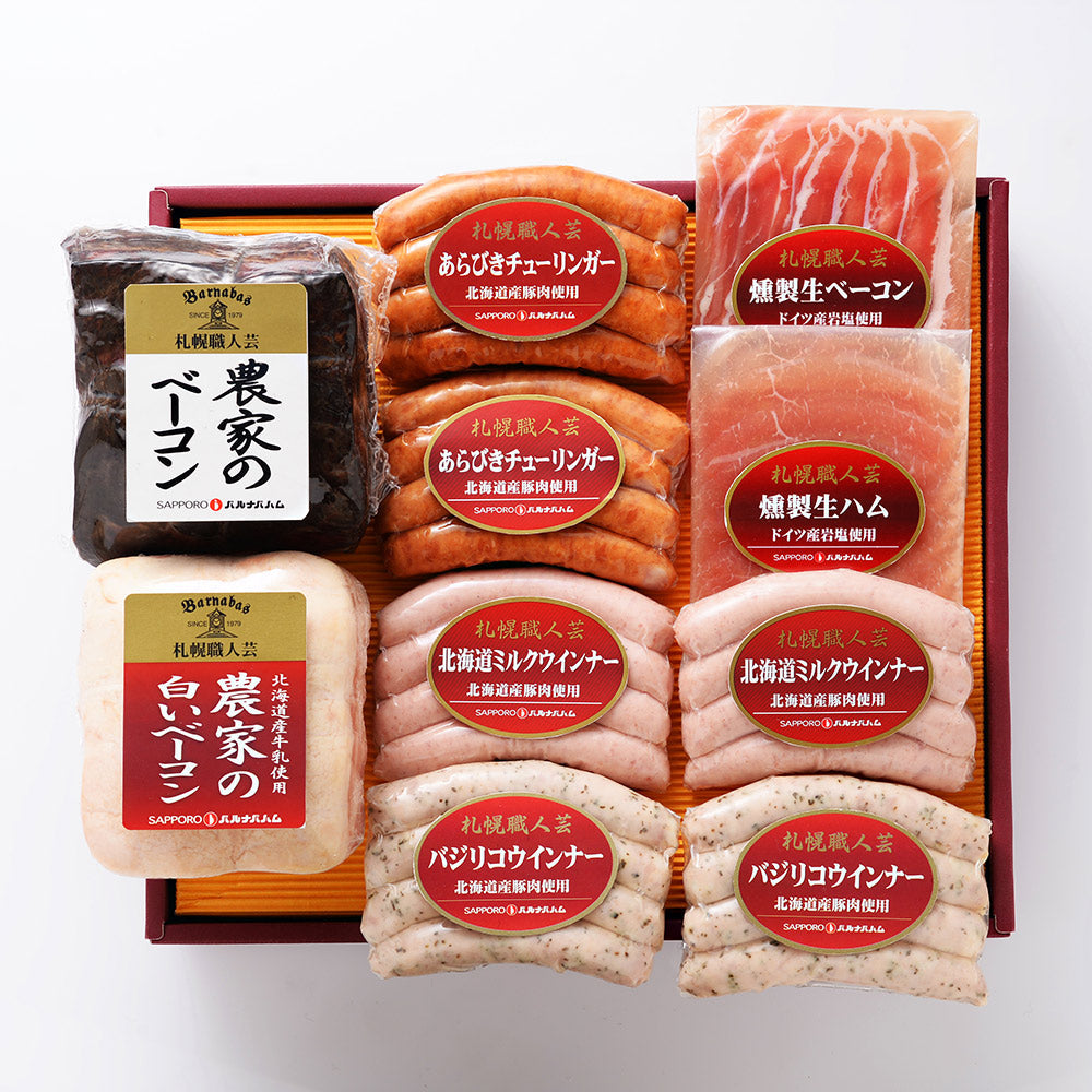 北海道 札幌バルナバフーズ 農家のベーコン セット 7種 詰め合わせ 生ハム ベーコン ウインナー【送料込み】
