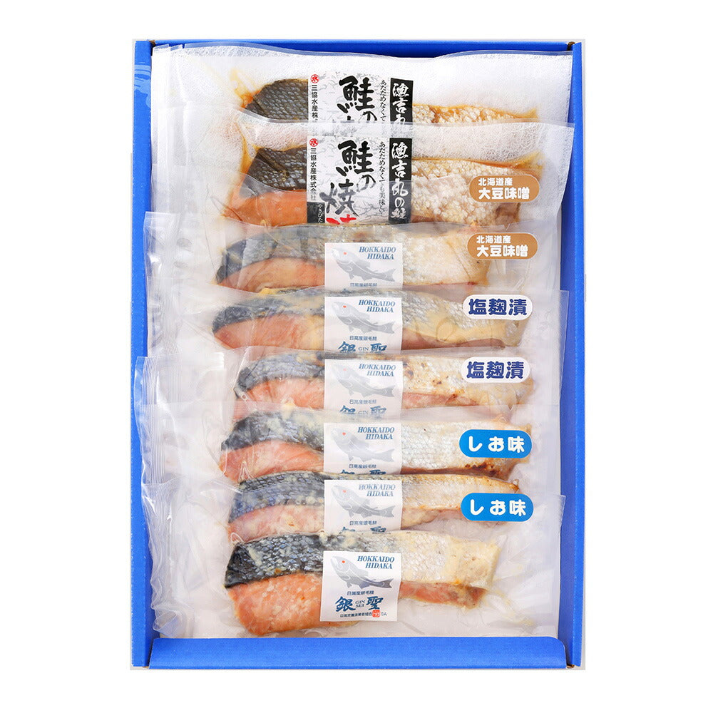 三協水産 北海道日高沖 解凍するだけ 銀聖 切身 セット8切 鮭 サケ さけ【送料込み】