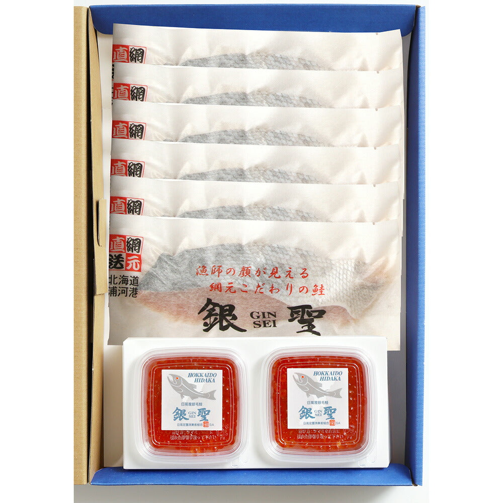 三協水産 北海道日高沖 銀聖 切身 いくら セット 鮭 サケ さけ イクラ【送料込み】