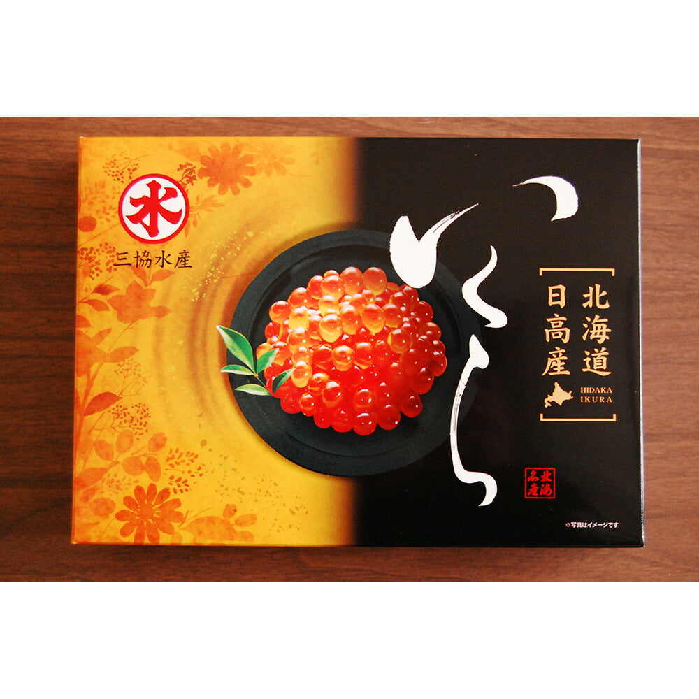 三協水産 北海道日高沖 網元 塩いくら 400g イクラ いくら【送料込み】