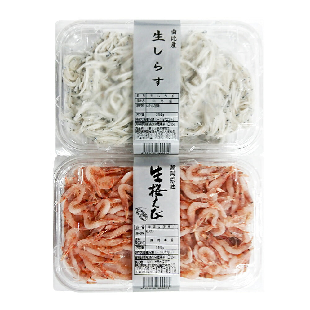静岡 石原水産 駿河湾産 生桜えび 生しらす セット 計360g 桜えび シラス【送料込み】