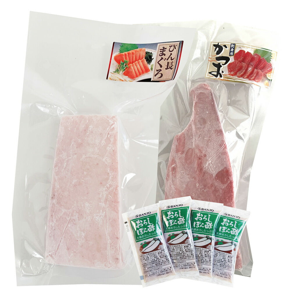 静岡 一本釣り びん長鰹尽くし 刺身 2種計370g カツオ 鰹 びんちょうまぐろ【送料込み】