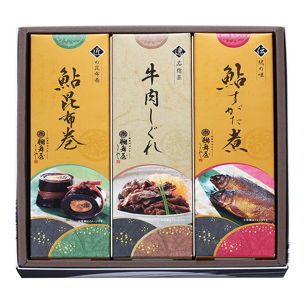 岐阜 創業明治10年 鵜舞屋 鵜舞屋昆布巻詰合せ 3種 詰め合わせ 昆布巻き 老舗 牛肉 しぐれ 鮎 姿煮【送料込み】
