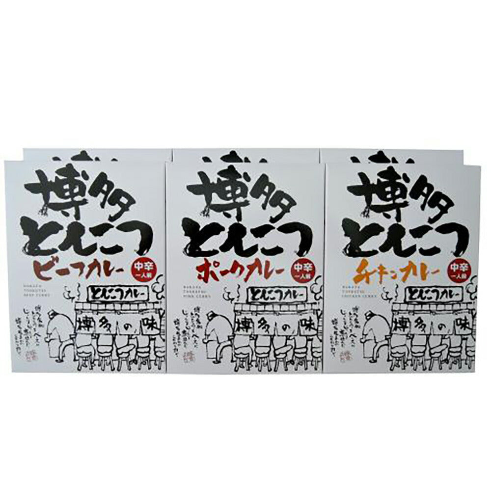 福岡 博多とんこつカレー セット 180g×3種 カレー レトルトカレー レトルト食品 詰め合わせ【送料込み】