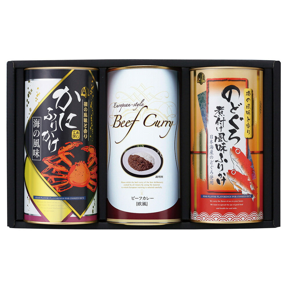 味工房 特選ギフト かにふりかけ50g のどぐろ煮付風味ふりかけ50g 欧風ビーフカレー150g カレー レトルトカレー レトルト食品 詰め合わせ【送料込み】