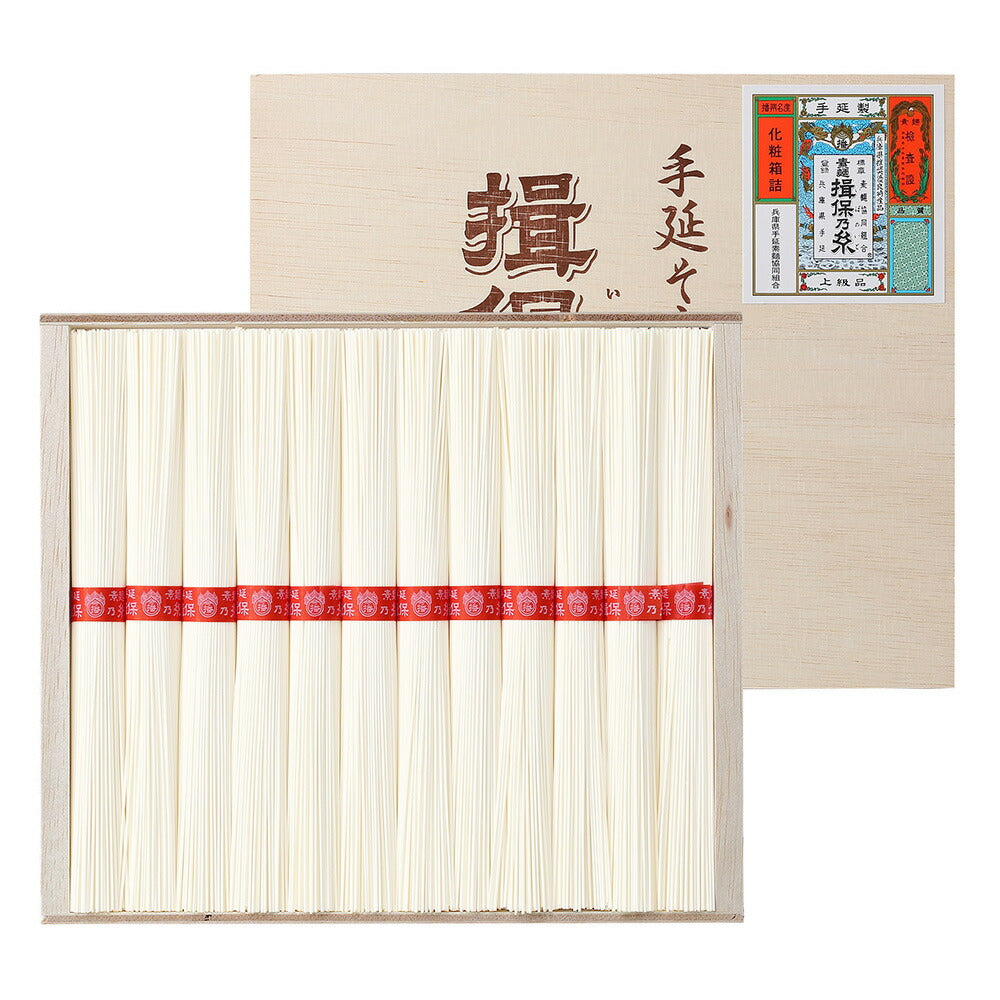 揖保乃糸 上級(木箱入り) 50g×12束 そうめん 素麺【送料込み】