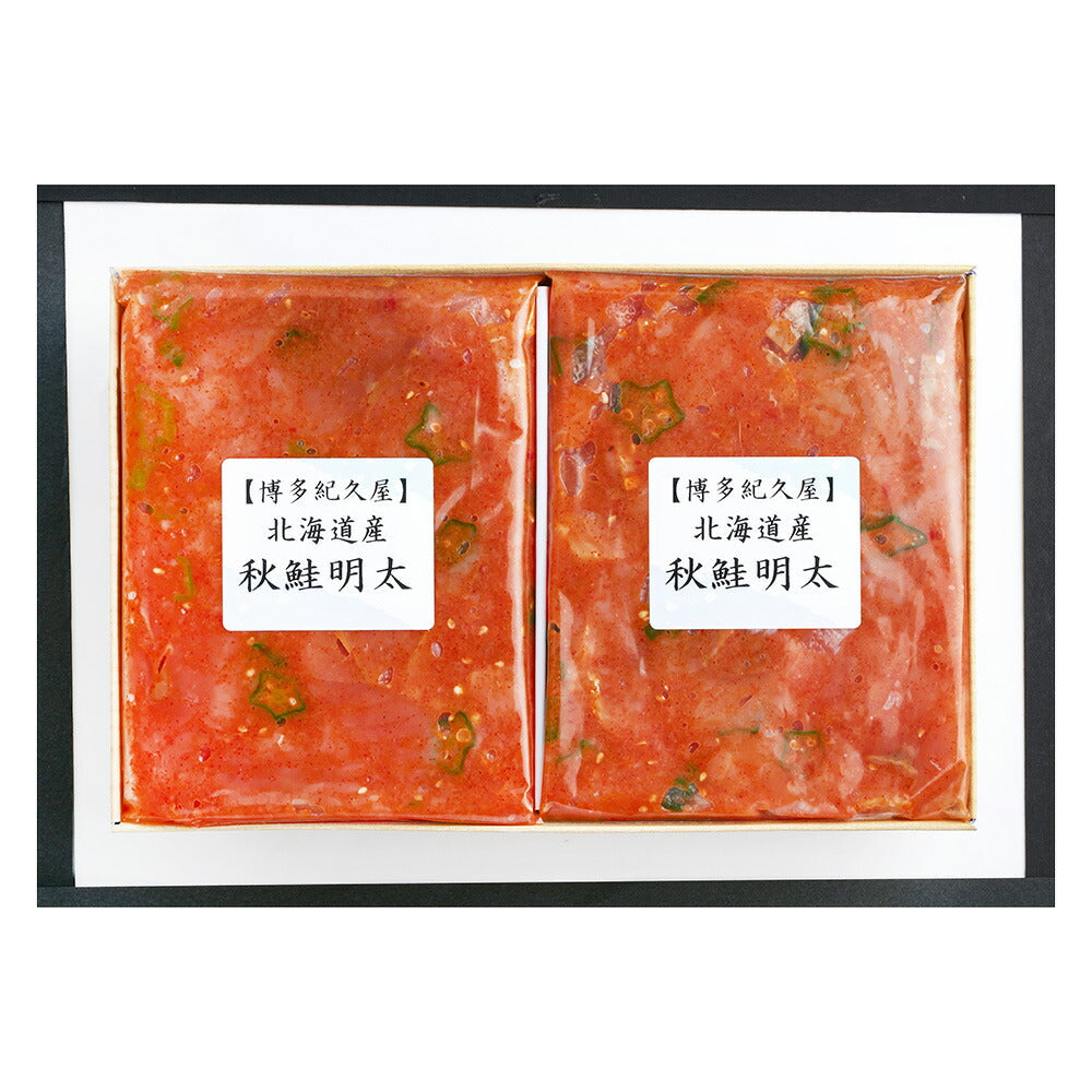 福岡 博多紀久屋 秋鮭明太 惣菜【送料込み】【二重包装不可】【お届け不可地域:離島】