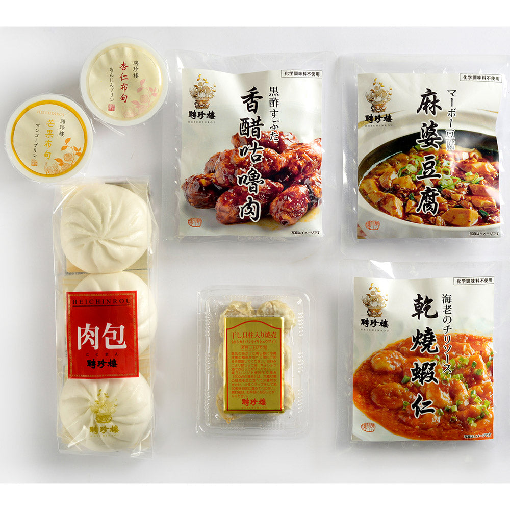 聘珍樓 中華バラエティセット 肉まん 焼売 酢豚 エビチリ 麻婆豆腐【送料込み】【二重包装不可】【お届け不可地域:離島】