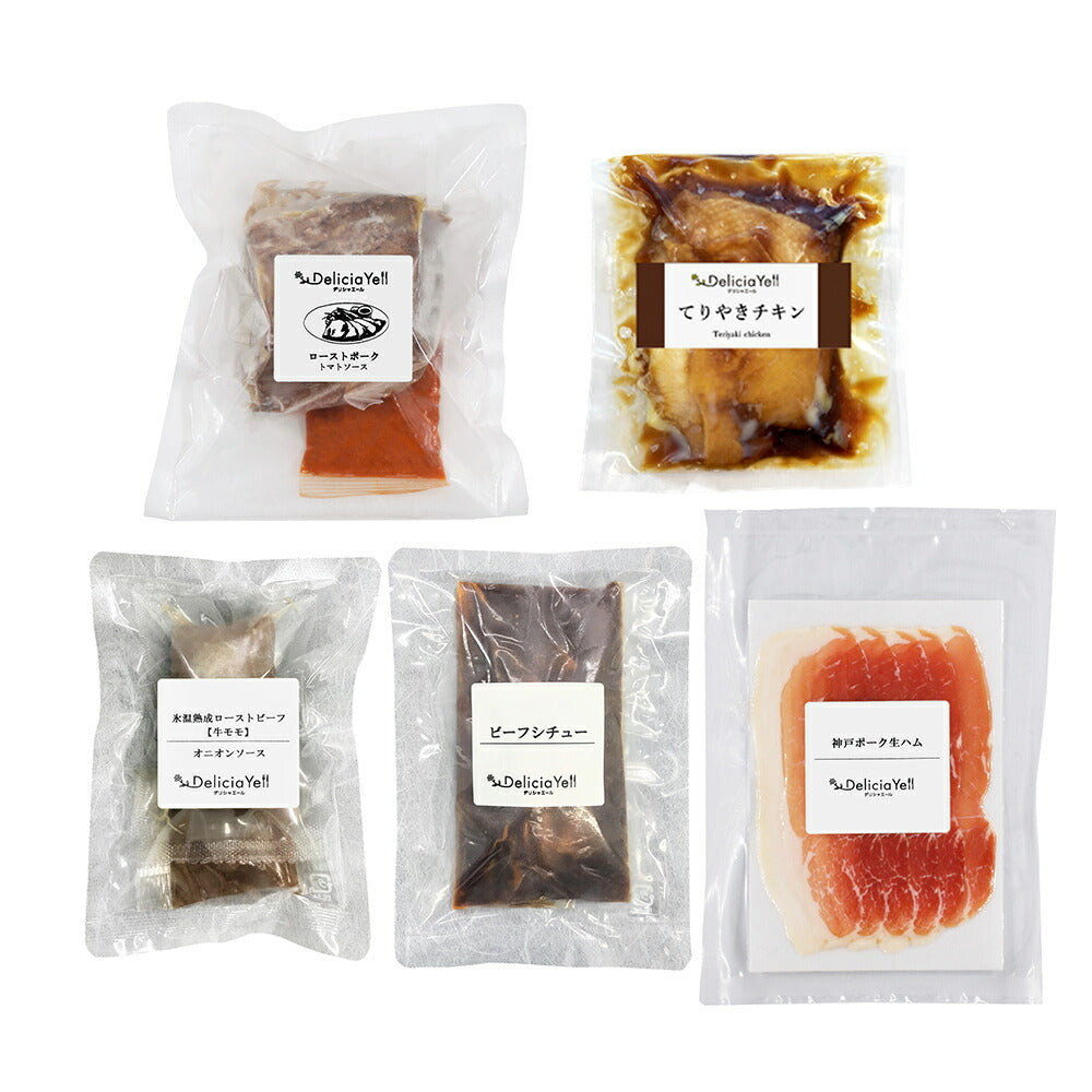 デリシャエール お肉de家バルセット 惣菜 詰め合わせ【送料込み】【二重包装不可】【お届け不可地域:離島】