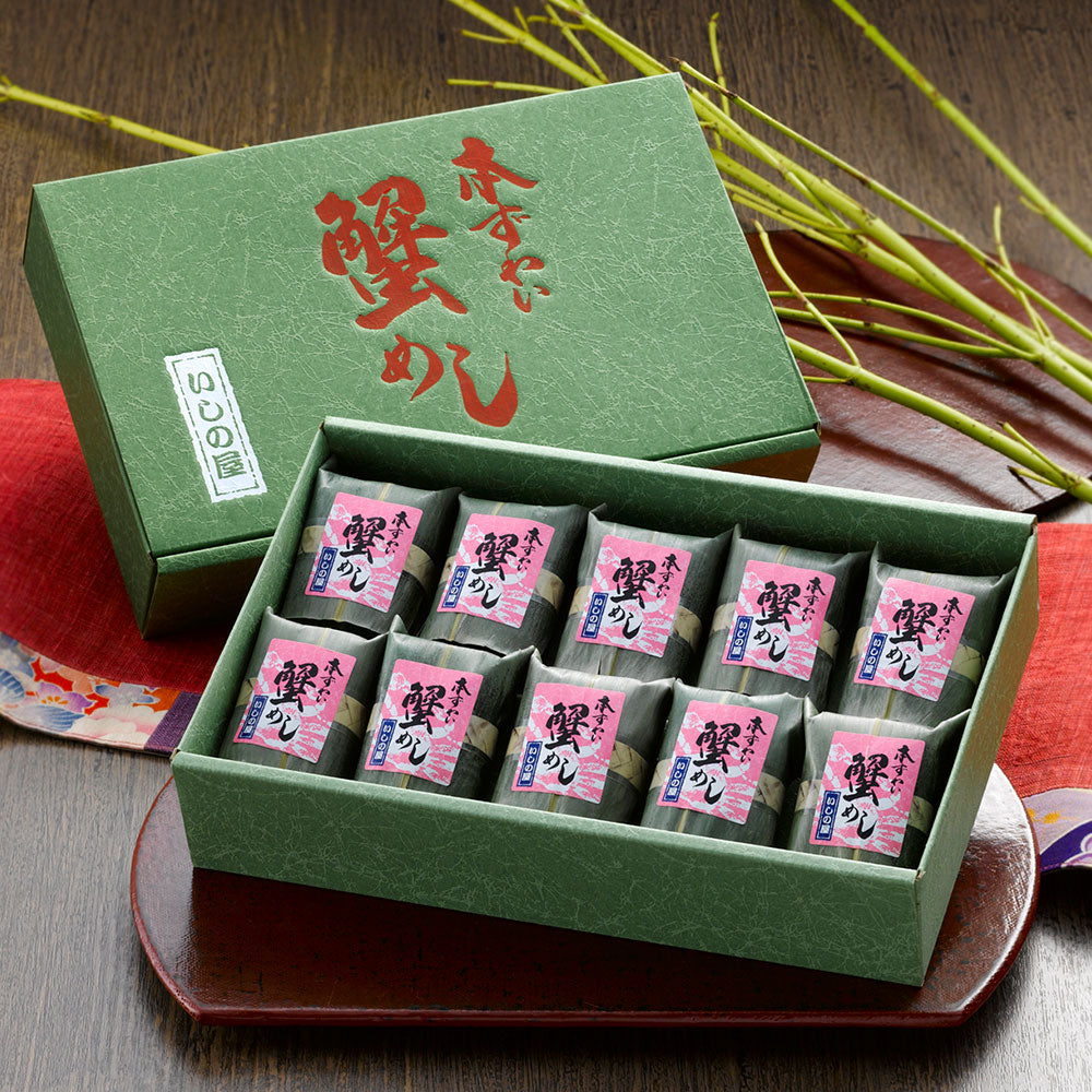 いしの屋 本ずわい蟹めし 10個 惣菜 ご飯もの【送料込み】【二重包装不可】【お届け不可地域:離島】
