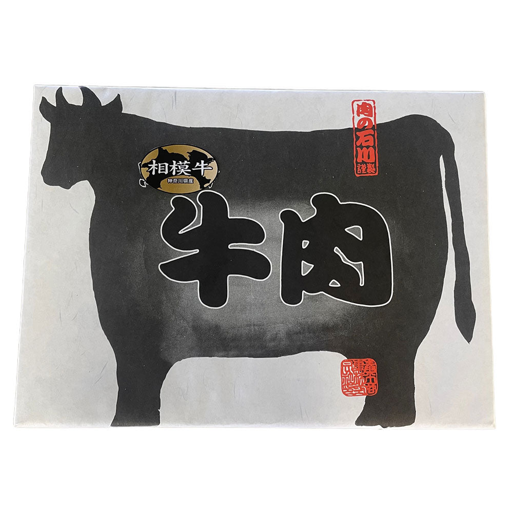 神奈川 相模牛焼肉 肩ロース280g 牛肉 肩ロース【送料込み】【二重包装不可】【お届け不可地域:離島】