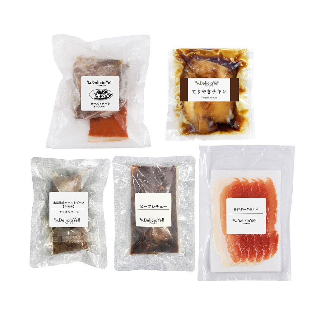デリシャエール お肉de家バルセット 惣菜 詰合せ【送料込み】【二重包装不可】【お届け不可地域:離島】