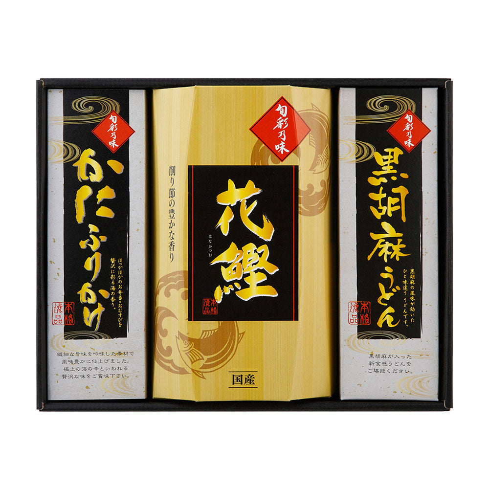 和匠選 味わいギフト 黒胡麻うどん かつお節 ふりかけ 和食 詰合せ【送料込み】【二重包装不可】【お届け不可地域:離島】