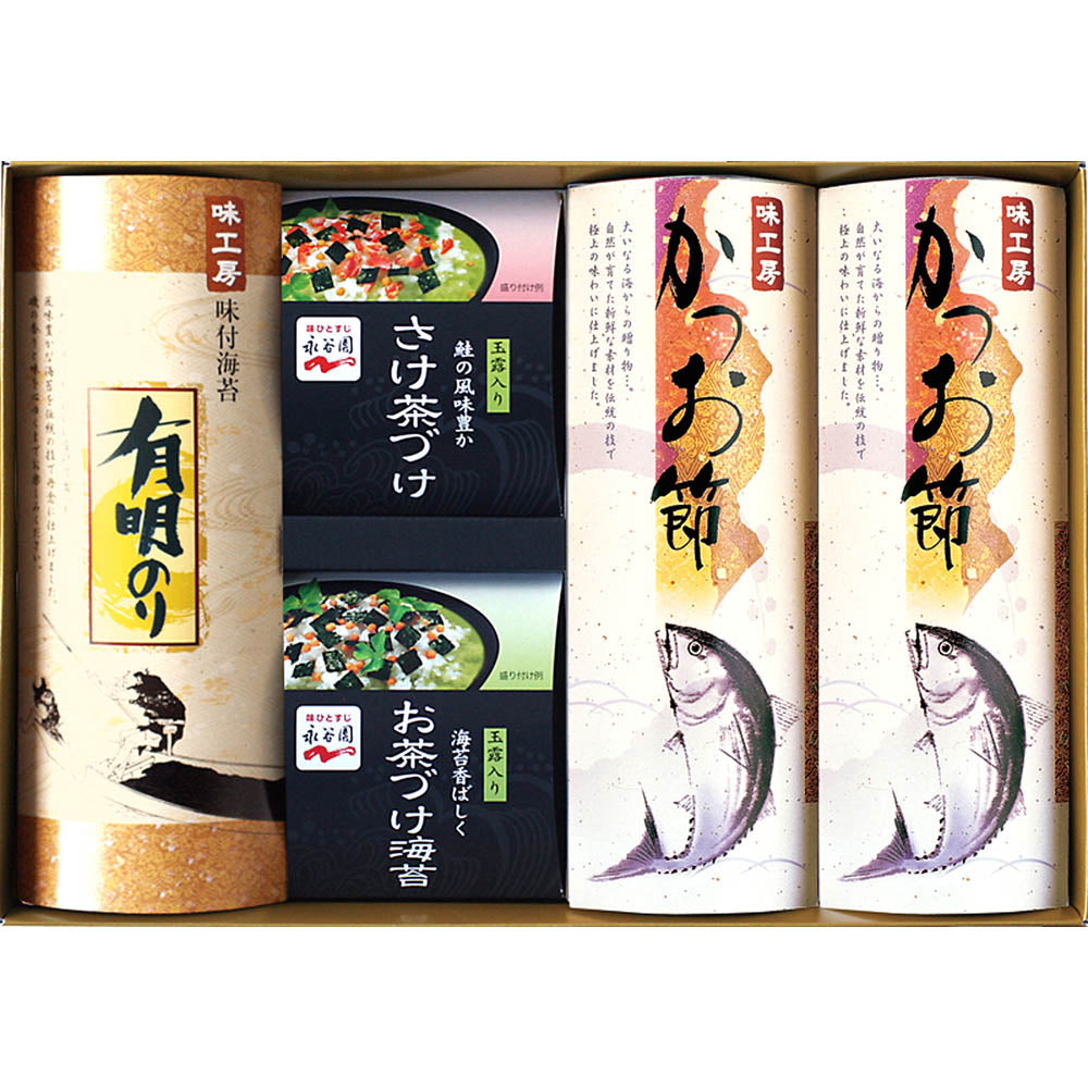 味工房 永谷園お茶づけ・海苔・かつお節ギフト(茶漬×計6、かつお節×2、のり×2) 和食 詰合せ【送料込み】【二重包装不可】【お届け不可地域:離島】