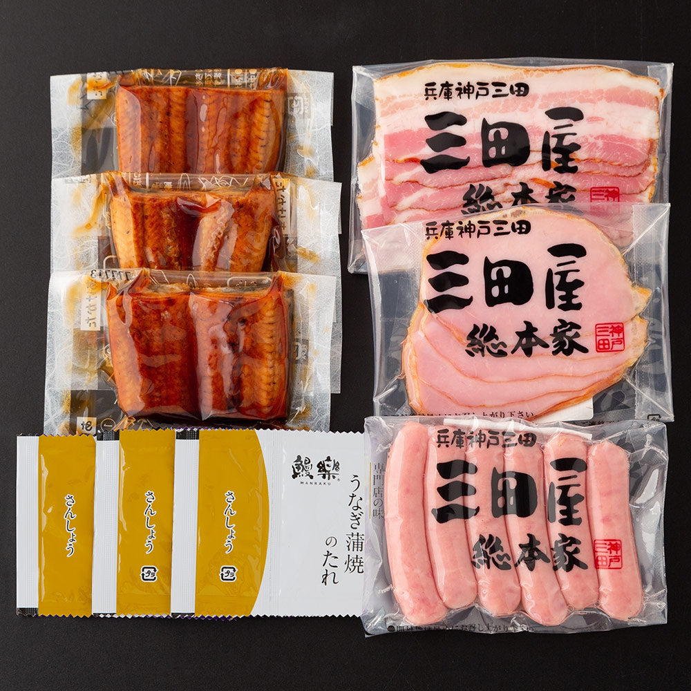 うなぎ蒲焼×3切&三田屋総本家ハム詰合せ 和風惣菜 蒲焼き【送料込み】【二重包装不可】【お届け不可地域:離島】