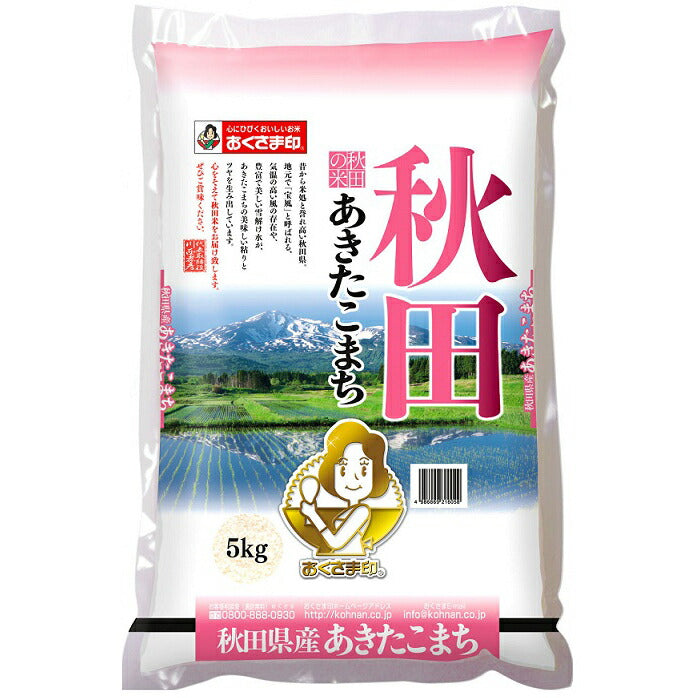 令和7年度産 秋田県産あきたこまち 5kg 米匠庵のお米【送料込み】