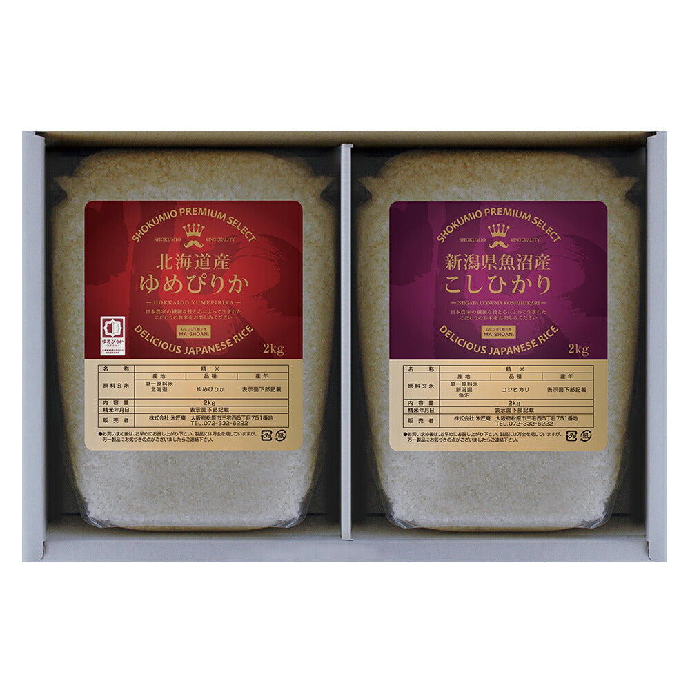 【3人シェア買いでお得】食味王2kg×2