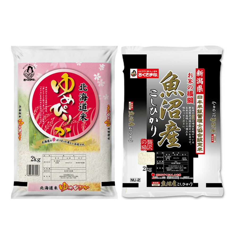 令和7年度産 お米代表!銘柄米2セット(計4kg/北海道産ゆめぴりか、魚沼産こしひかり)【送料込み】