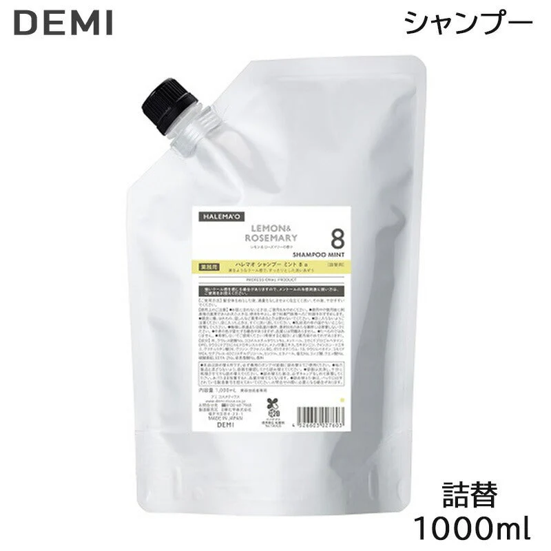 デミ DEMI ハレマオ シャンプー ミント 8 詰替用 1000ml A (送料無料) 2022