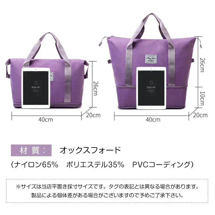 キャリーオンバッグ 「ライトパープル」 旅行バック キャリーバッグ 2way 多機能 大きさ調節 4輪 横押し 折りたたみ 軽量 軽い 大容量 機内持ち込み ボストンバッグ おしゃれ 防水 撥水加工 出張